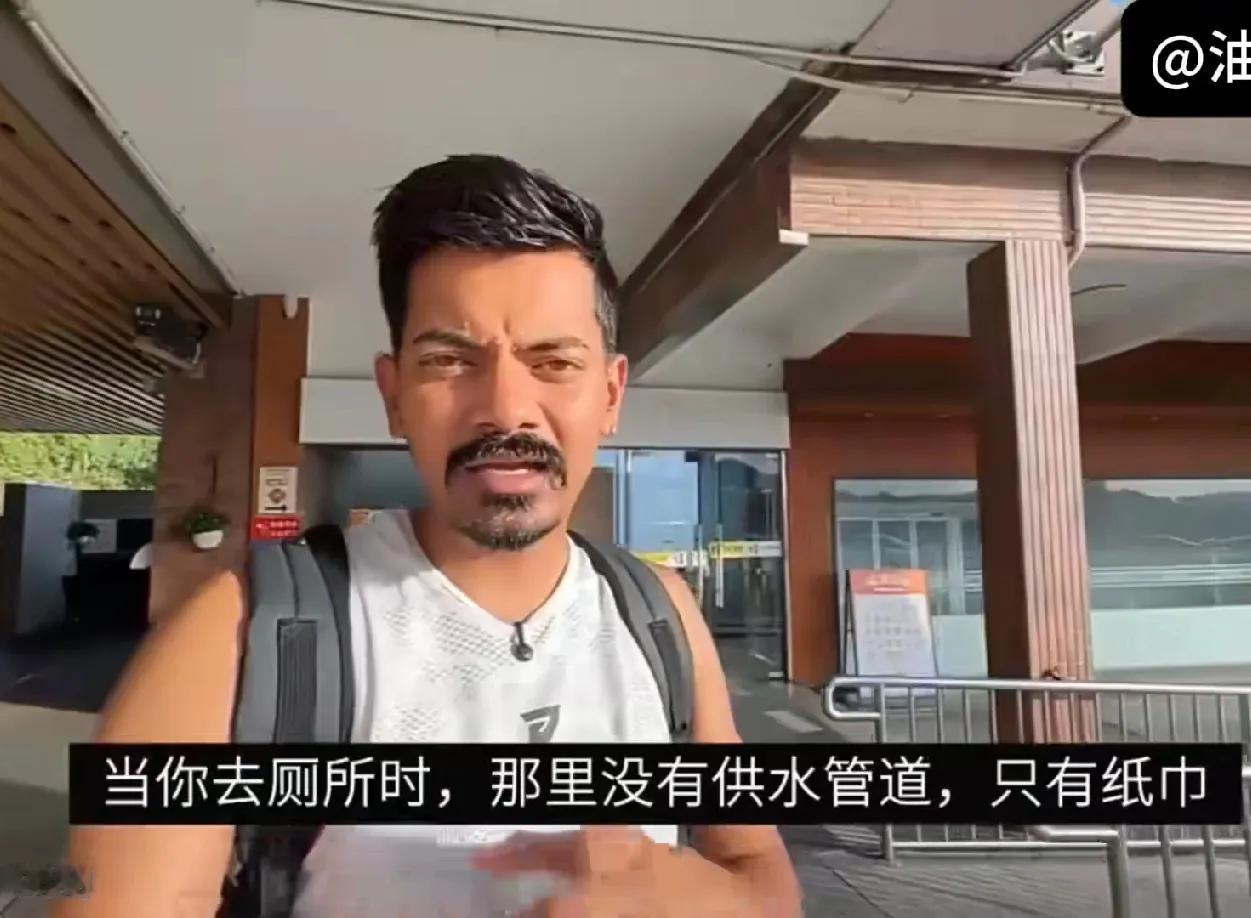 印度穷游博主吐槽：中国公共卫生间，没有洗屁股的水管，没有浴室能洗澡，上大号擦屁股