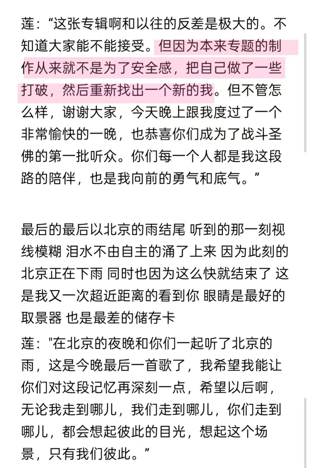 张艺兴新专辑全球试听会售罄 试听会售罄的消息出来，不意外。但repo里说的“概念