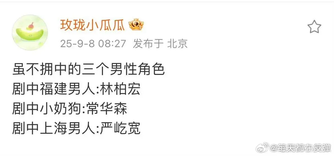 迪丽热巴10月巴黎时装周热巴新剧三个男性角色演员出来啦一分钟视频创作季微聚计划 