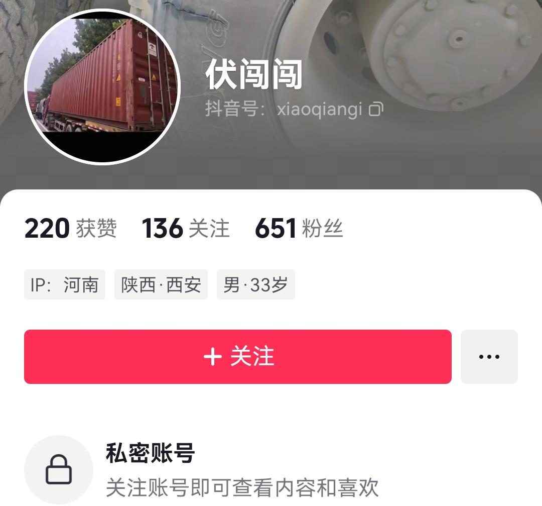 一个陕西的火车司机在网上造谣带节奏抹黑河南驻马店，被警方拆穿谎言后，只是道歉了事