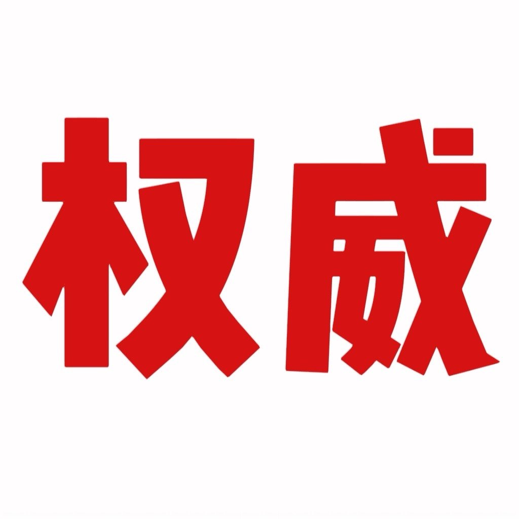 【帝国热线拨打中】2025.1.3正式开测 皮下只有奶龙属tg格式：【湍急急如律