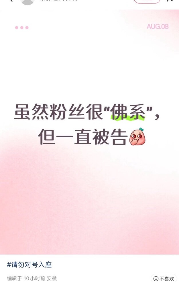 是谁呀 