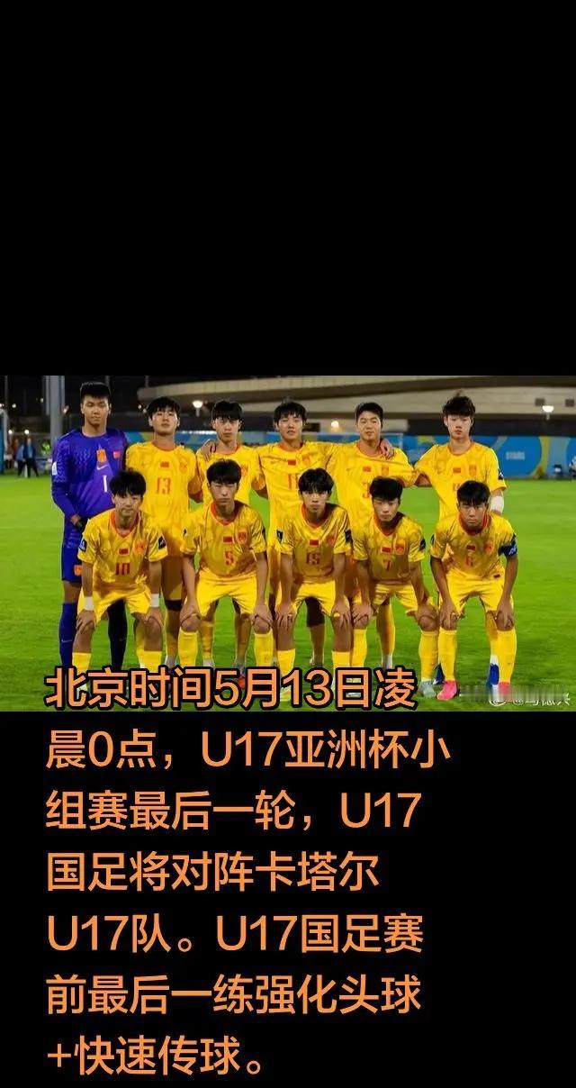 中国足球 中国男足 男足运动员 中国男足未来可期 国足男队