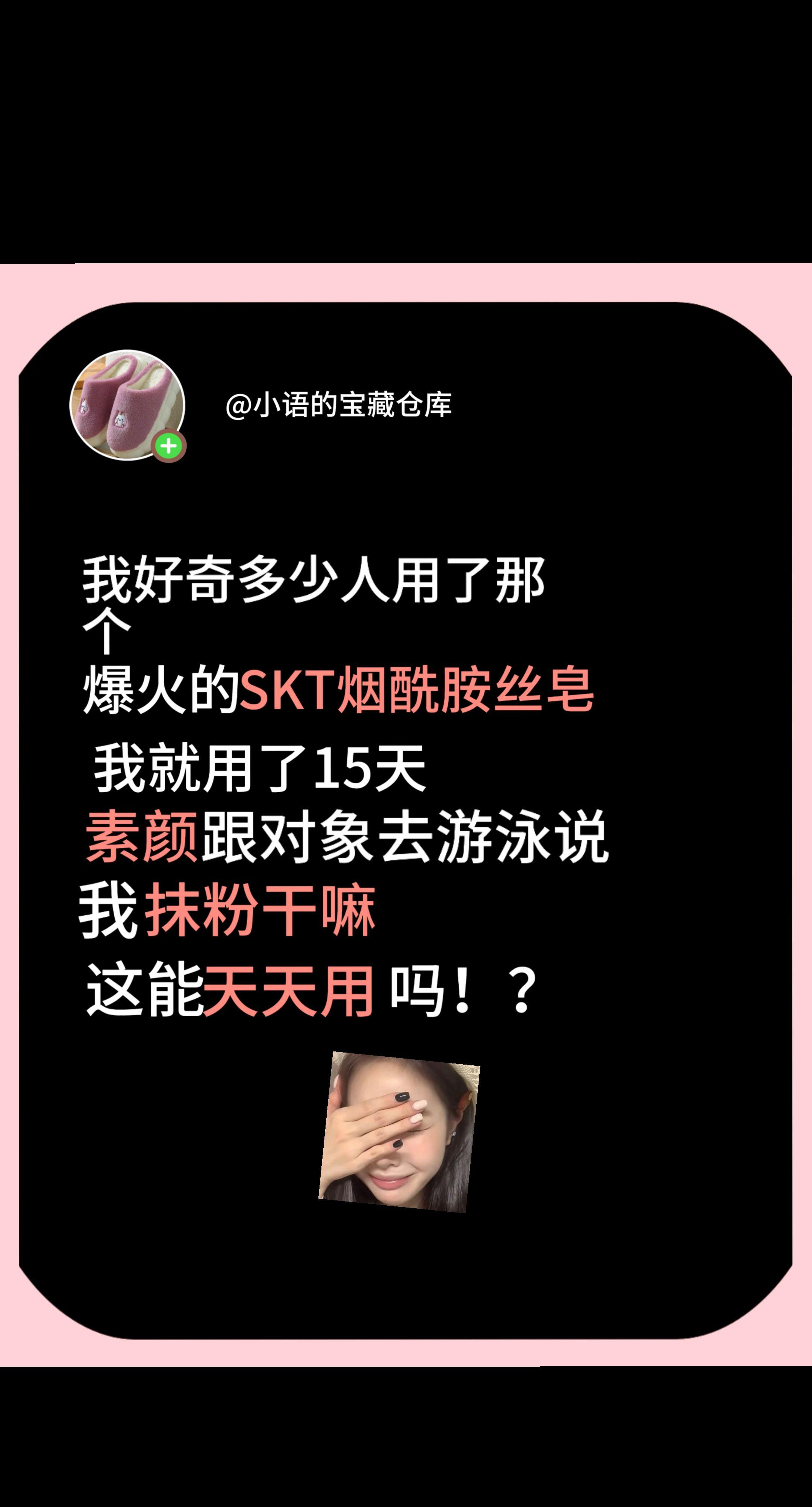 替你们试过啦！这个真的可以！本来我是完全不信的……但试过之后，不得不服！