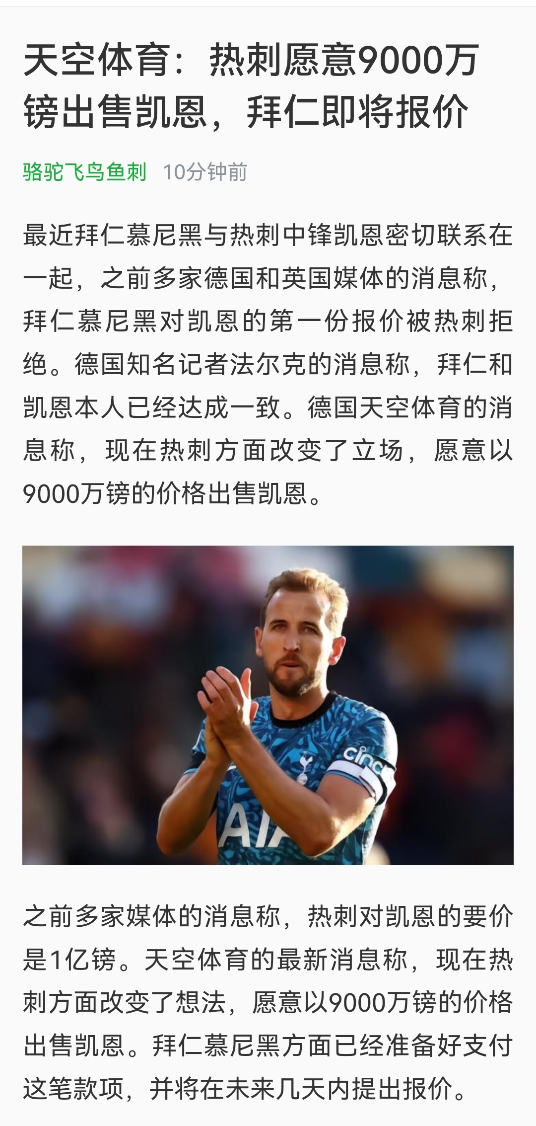 虽然……但是我倒是没看见这条消息的原文在哪里 ​​​