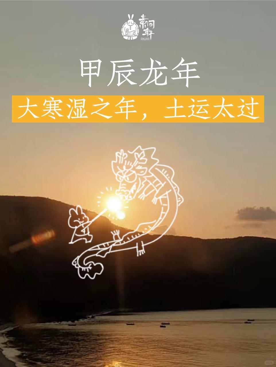 百年一遇九紫离🔥运：寒湿甲辰年真不一般