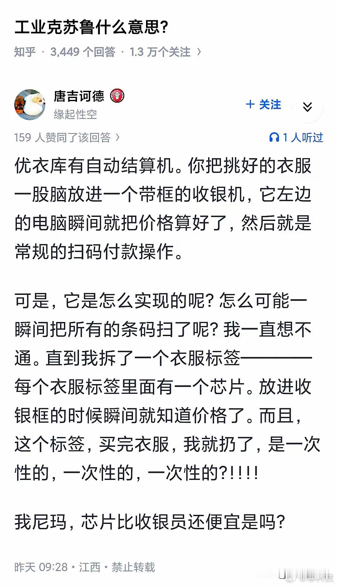 几分钱一个，可不比人更便宜。 ​​​