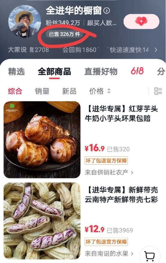 全红婵的哥哥全进华6月4日的带货数据出来了，他和张家齐一天卖了8万件货，冲上抖音