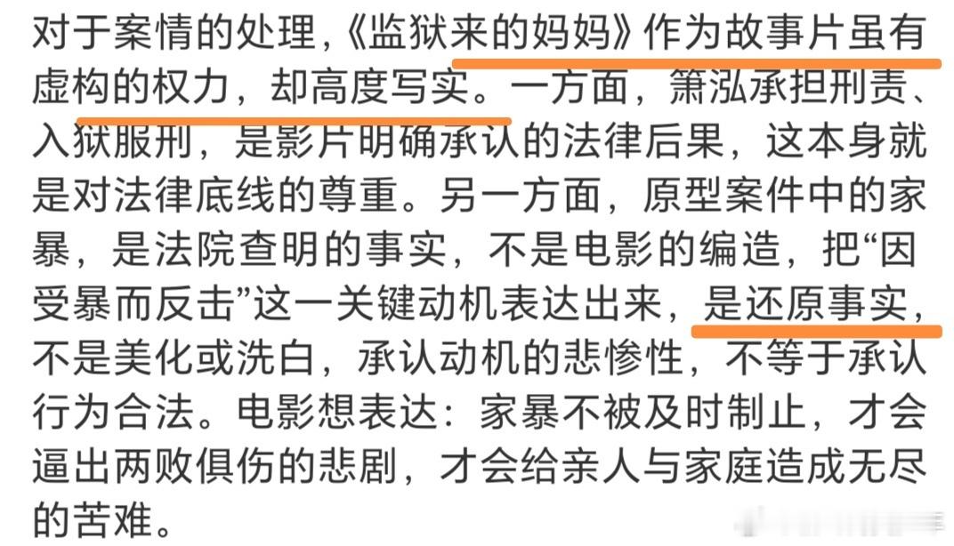 一个建立在一条人命上的电影，它本应该是沉重的，是谨慎的，是客观的，是要无比小心的
