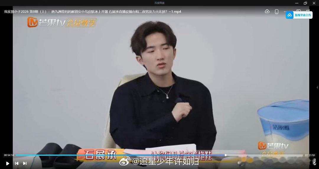 企三代也逃不开的班味儿我家那小子 石展承碎碎念不想去公司的样子，像极了每天出门前