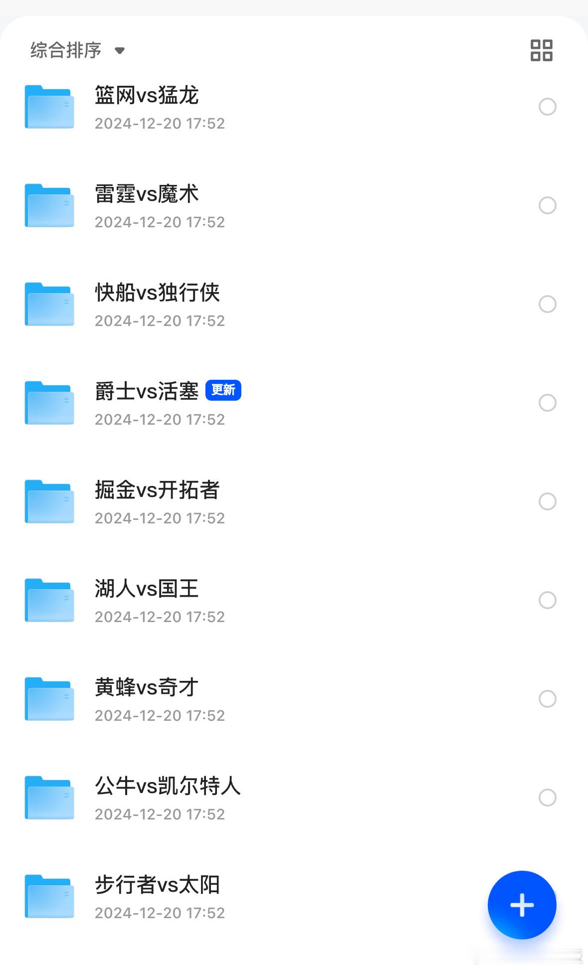 nba常规赛比赛回放每日更新，错过直播的朋友可以来这里看回放⬇️ 