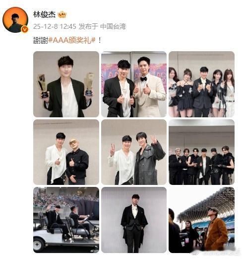 林俊杰AAA颁奖好多合影 林俊杰AAA颁奖好多合影📸简直就是颁奖礼打卡区！看到