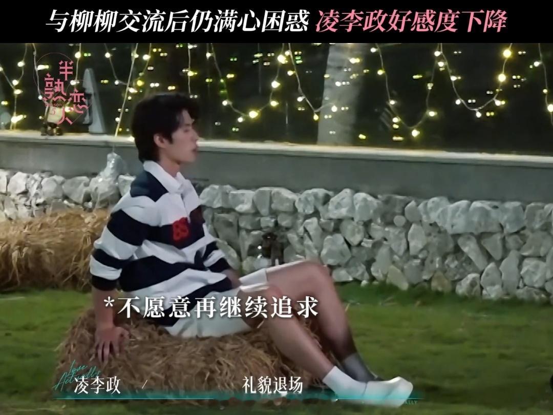 其实他俩在节目里都没做错什么，只是不适合。现在这结局，既没有撕破脸，也没有死缠烂