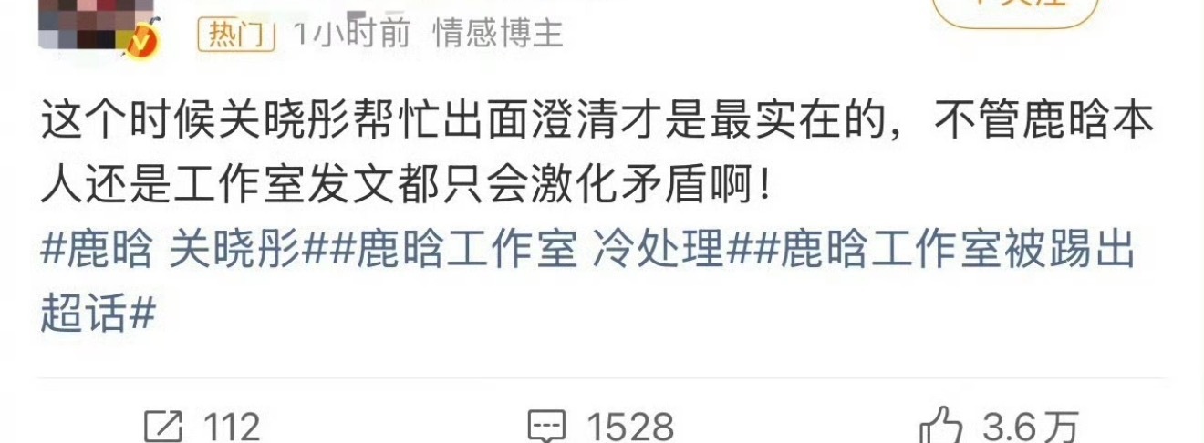 路人喊话关晓彤让她出来帮鹿晗澄清 