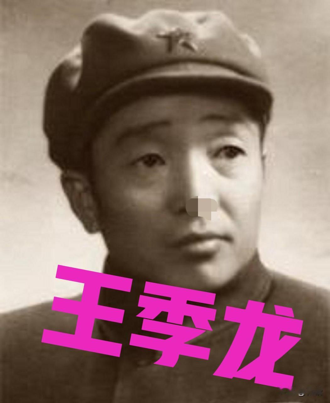 1940年初，八路军政委王季龙骑马时，忽发现山梁上有闪光。王心头一震，表面上却假