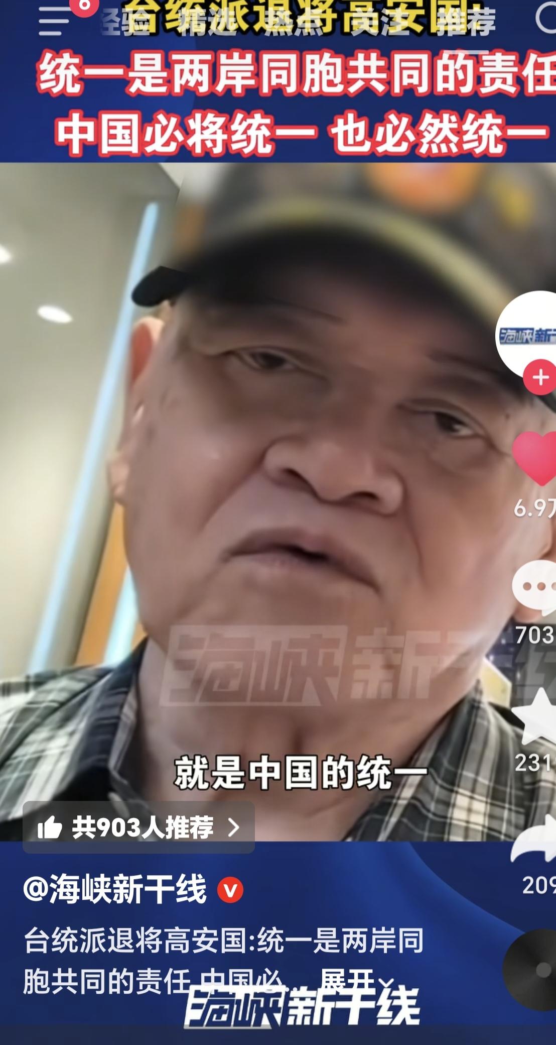 他才是台湾军人应有的精神旗帜，我们应当给他树碑立传！
今天两次刷到台湾高安国将军