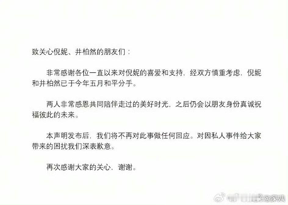 倪妮井柏然都分手八年了倪妮井柏然分手八年了 倪妮井柏然都分手八年了 倪妮井柏然分