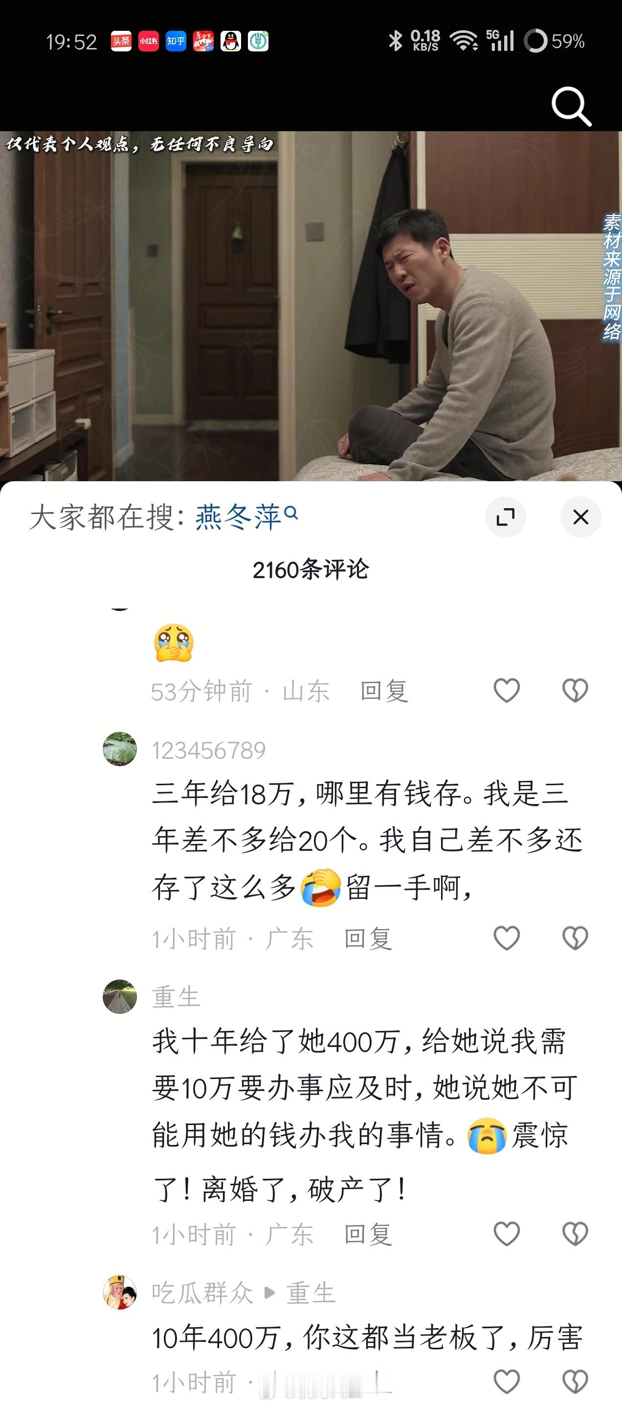 弱弱问一句，你们工资都交给老婆管吗？