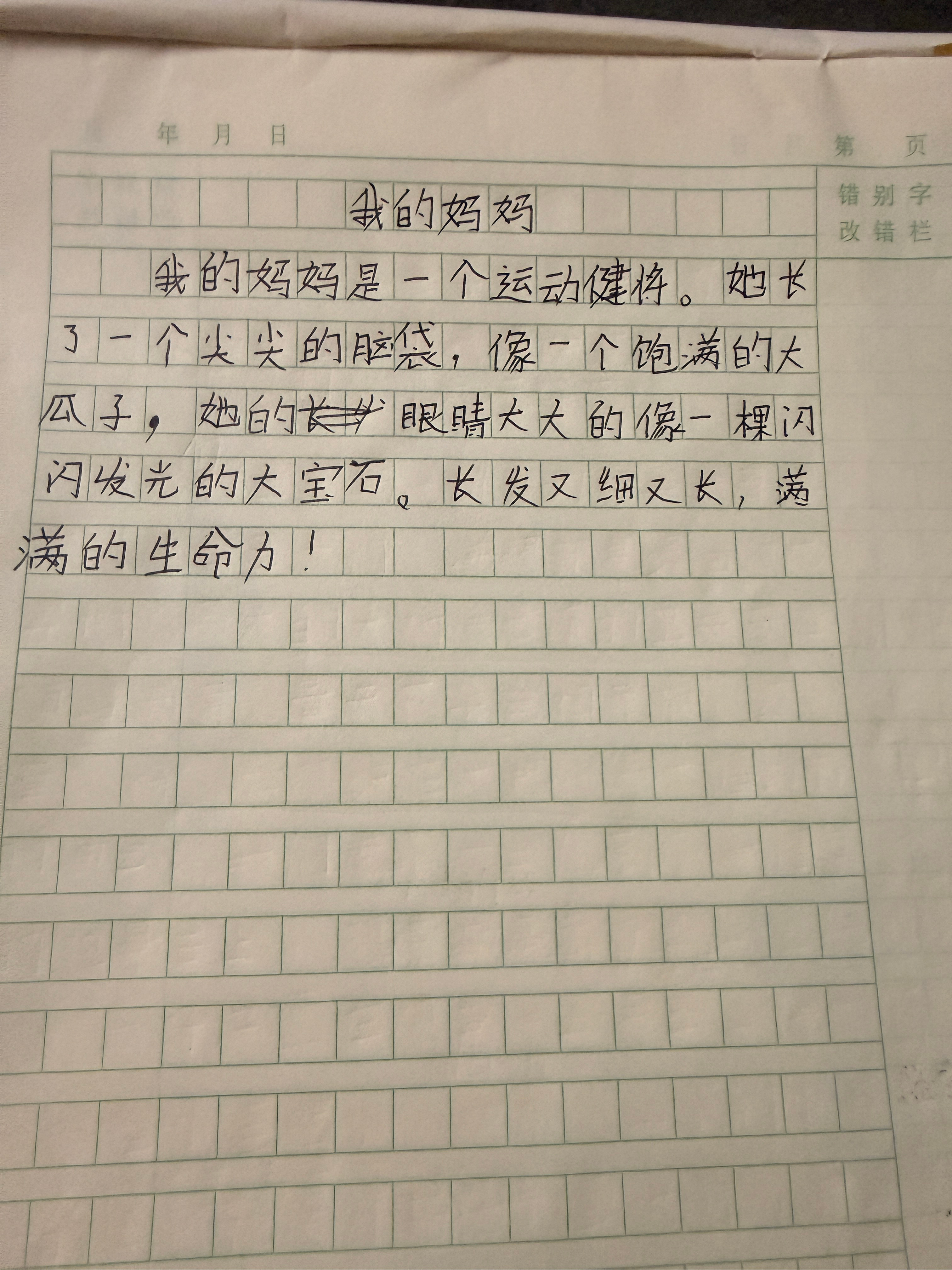 看了其他描述我很开心！ 但是看到尖尖的脑袋 瞬间忧郁了 小朋友都认证的尖脑袋 我
