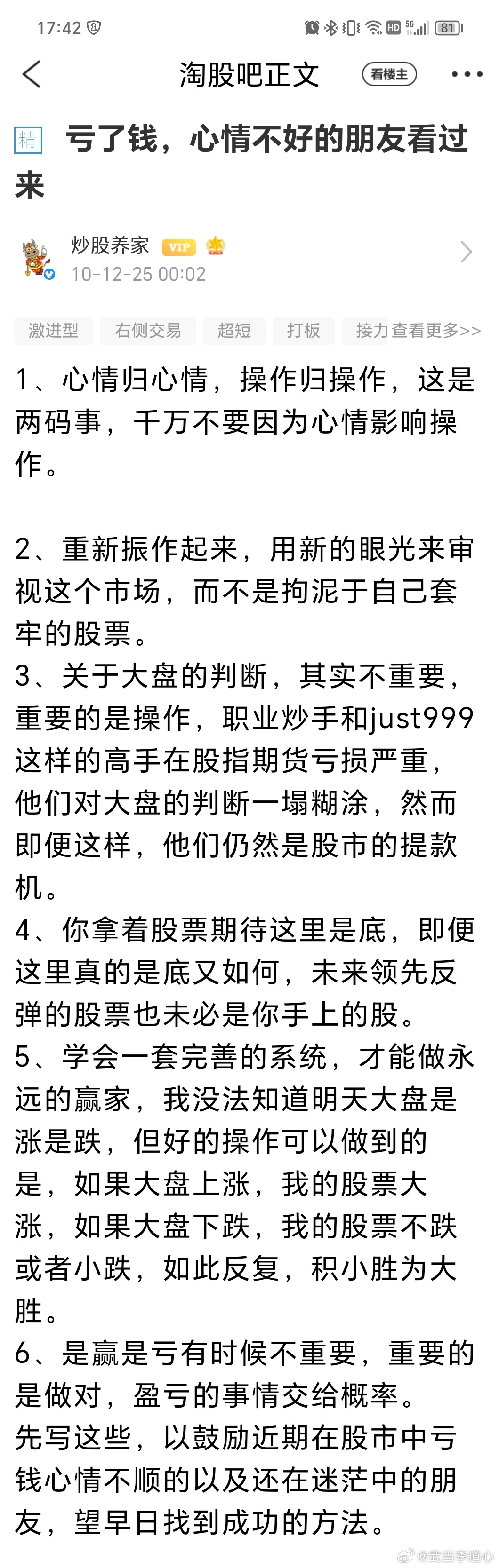 学会一套完善的系统，才能做永远的赢家，我没法知道明天大盘是涨是跌，但好的操作可以