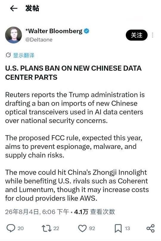 中际旭创禁售传闻道指新高，如果明天易中天下跌了，A股科技股的反弹就宣告结束了。 