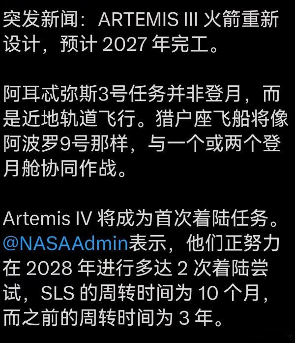 由于登月火箭出了非常严重问题 美国就调整载人登月计划 这就意味着 在五年内我国航
