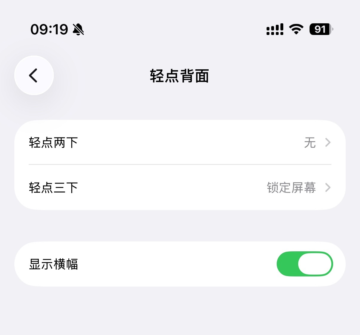 iPhone的背面有隐藏按键建议别设置轻点两下特别容易误触发轻点三下都有可能误触