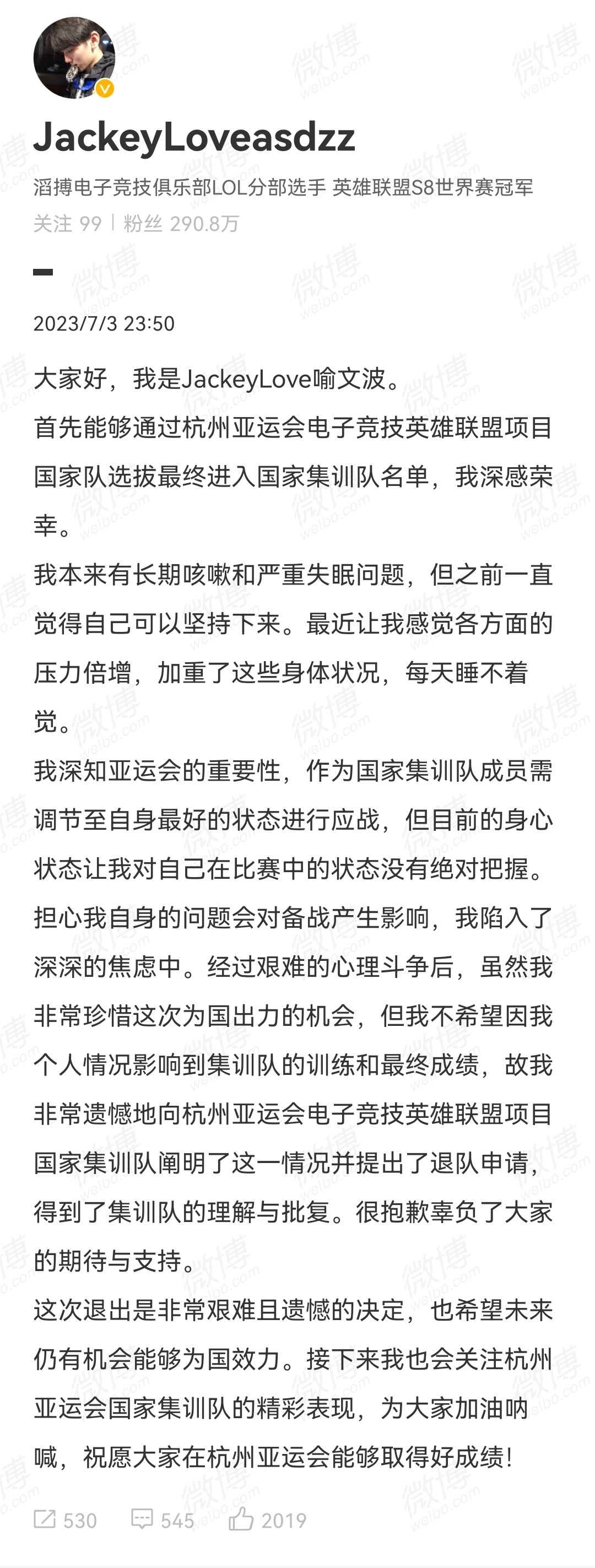 #喻文波退出亚运会集训名单# 根据自述，长期咳嗽+严重失眠+近期压力倍增，认为目