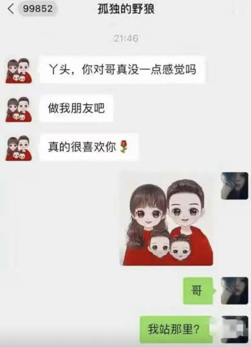 我尊你为大哥，你却动了歪心思，唉[惊呆][惊呆]