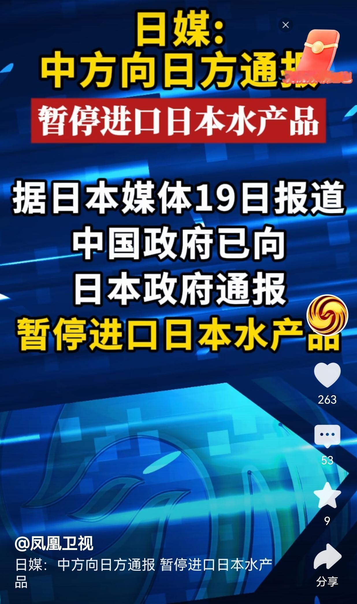 筑牢食品安全防线是负责任大国的必然选择
中国政府全面暂停进口日本水产品的决定，基