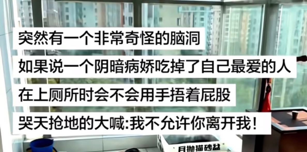 掌控欲太强了💀 