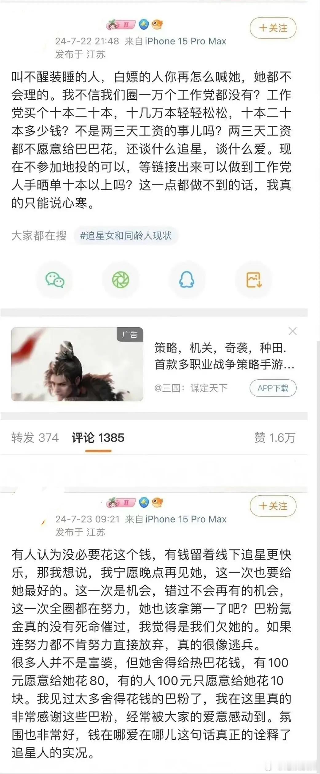 粉丝催杂志还不如催迪丽热巴上演技培训班，好犀利的点评[666] ​​​