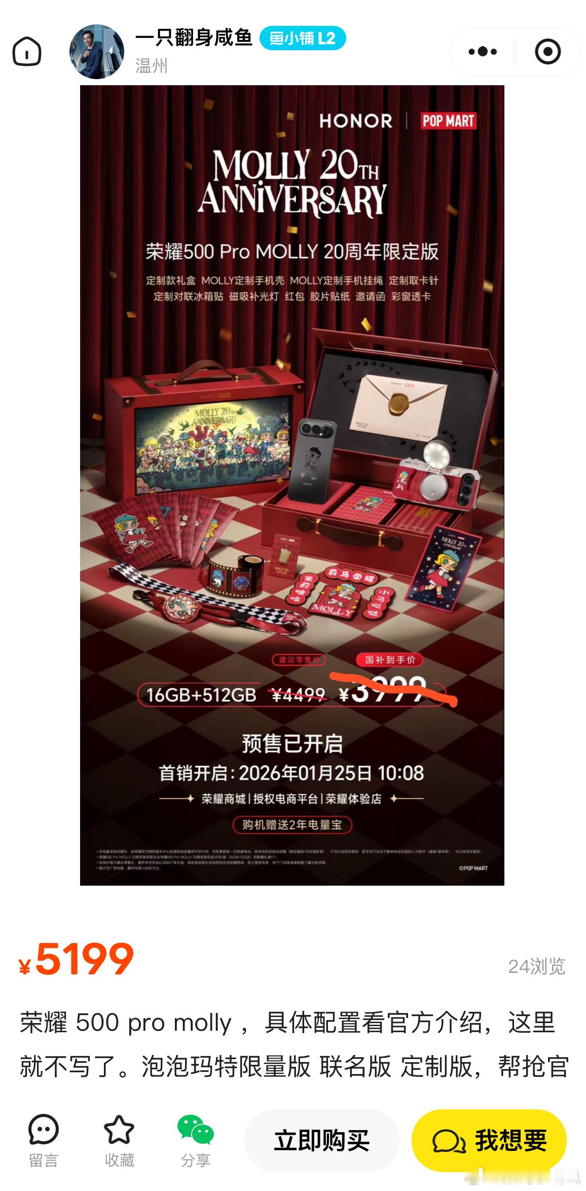 荣耀500泡泡玛特MOLLY这在咸鱼开始高价卖了，不会是年底最后的理财产品吧？ 