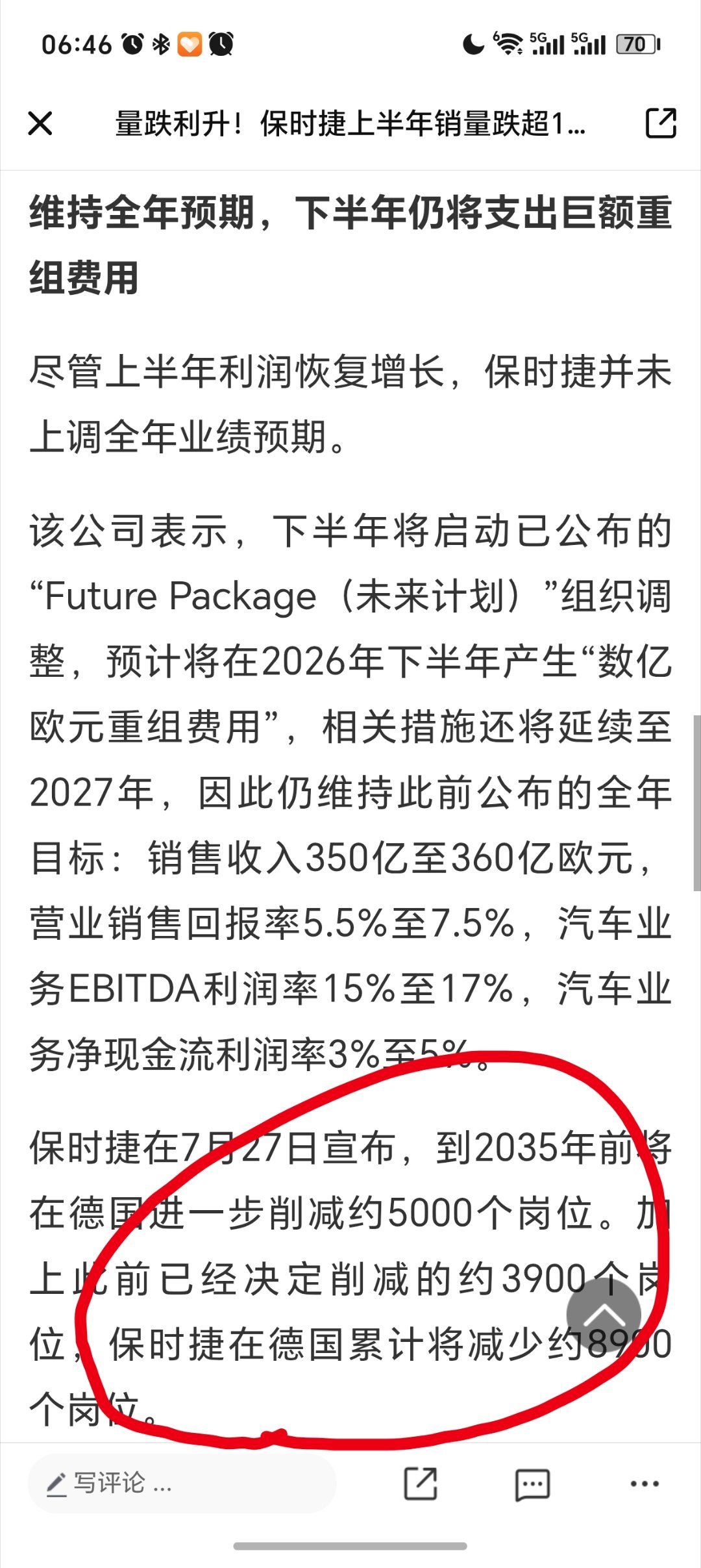 保时捷回应中国市场下滑32%“价值优先于销量”这套说辞，不过是给连续多年的销量溃