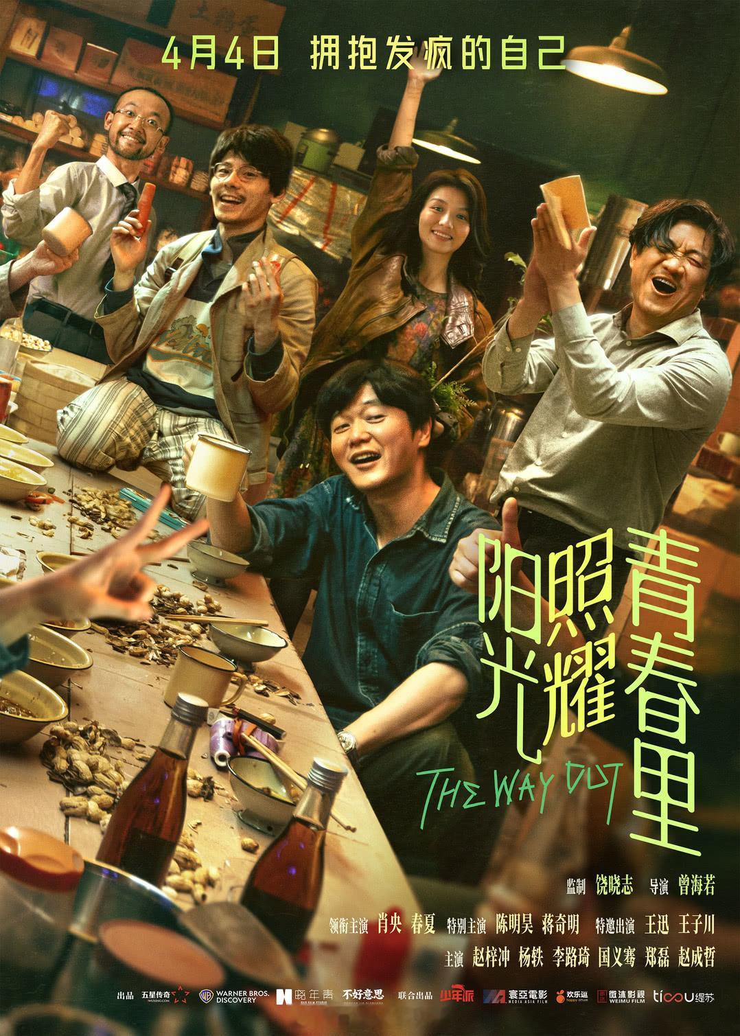电影阳光照耀青春里❗小度来送惊喜喽❗☁️什么才算正常，什么又算不正常4月18日(
