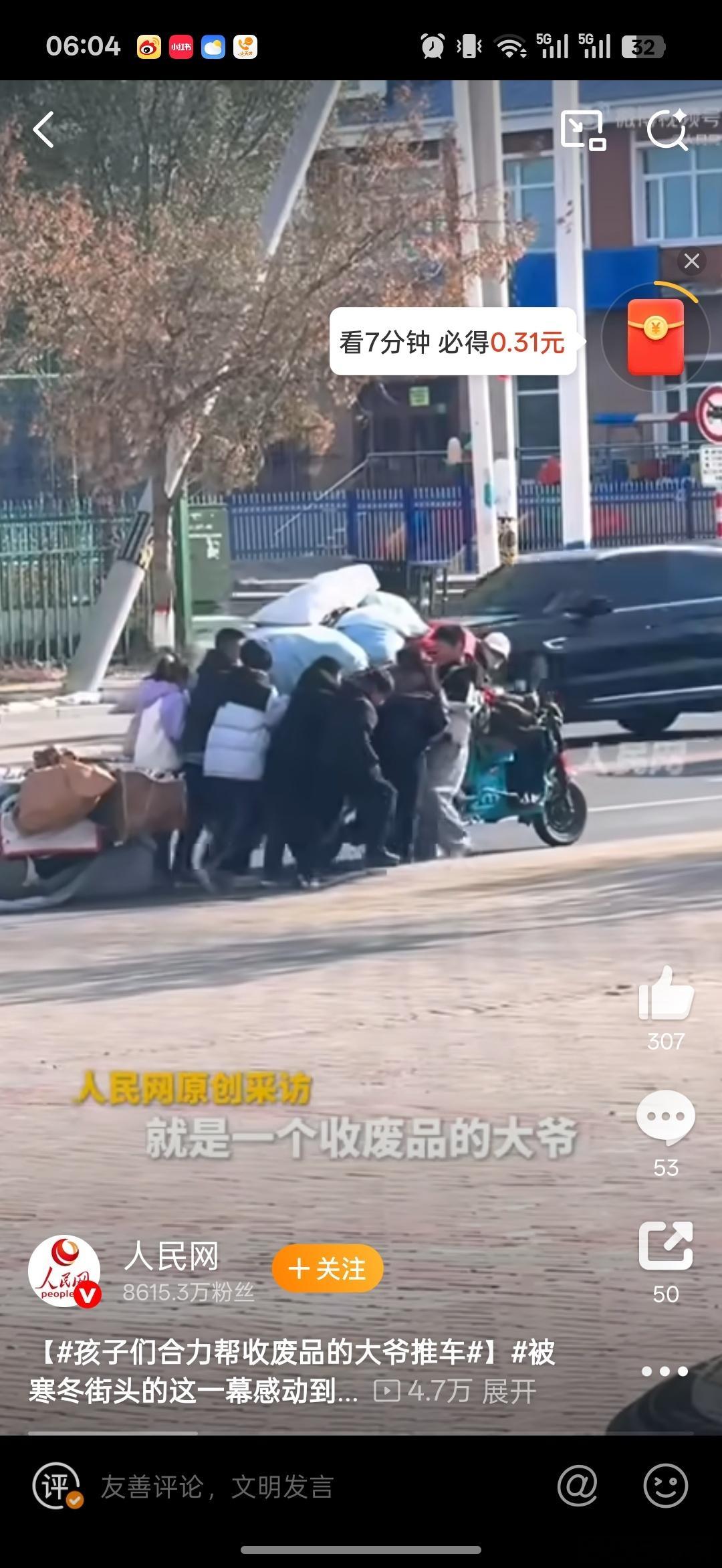 收废品老人三轮车没电[心]说明了什么？[鲜花]说明孩子们的心灵是最纯洁，善良[鲜