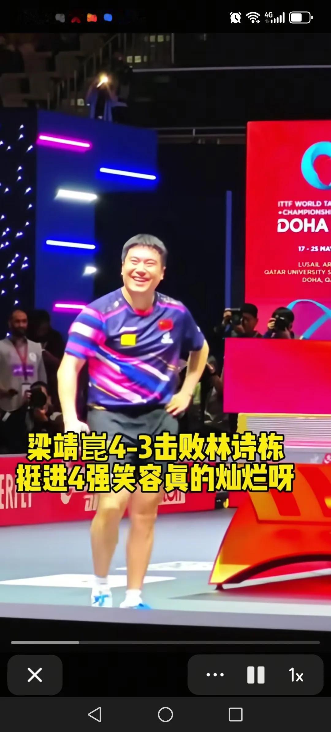 昨天晚上在梁靖崑与林诗栋多哈世乒赛的1/4决赛上，场上坐满了中国的观众。令人不解