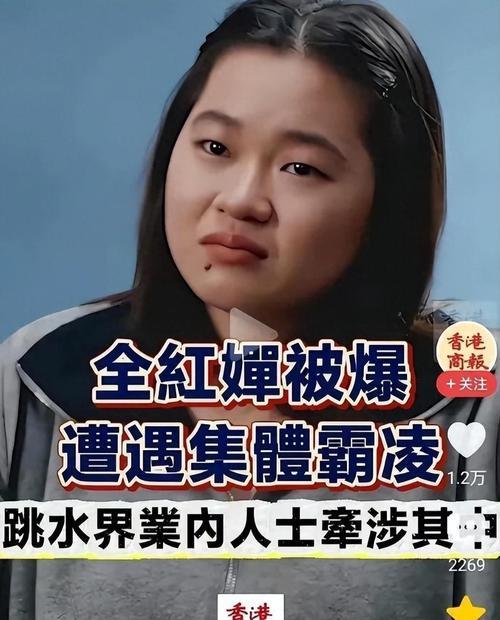 《三鹿剧毒奶粉靠外媒介入才解决 网暴也被外媒介入？》太丢人了
外媒介入全红婵遭网