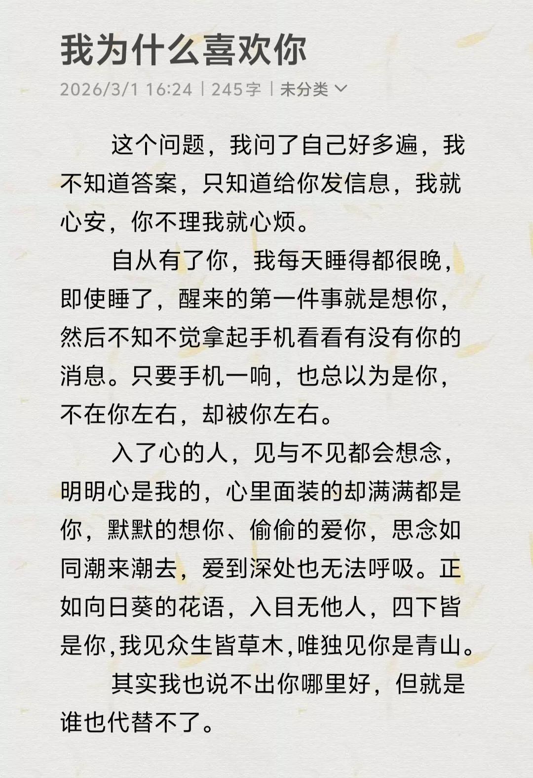 给所有男人一个提醒，你有钱没钱真没那么重要，只要你能让一个女人觉得跟着你心里踏实