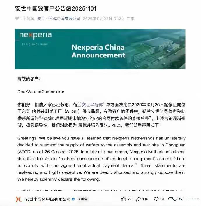 妙！看到有网友建议：给安世半导体改个名字，改名叫“安史半导体”。
中美已经版本回