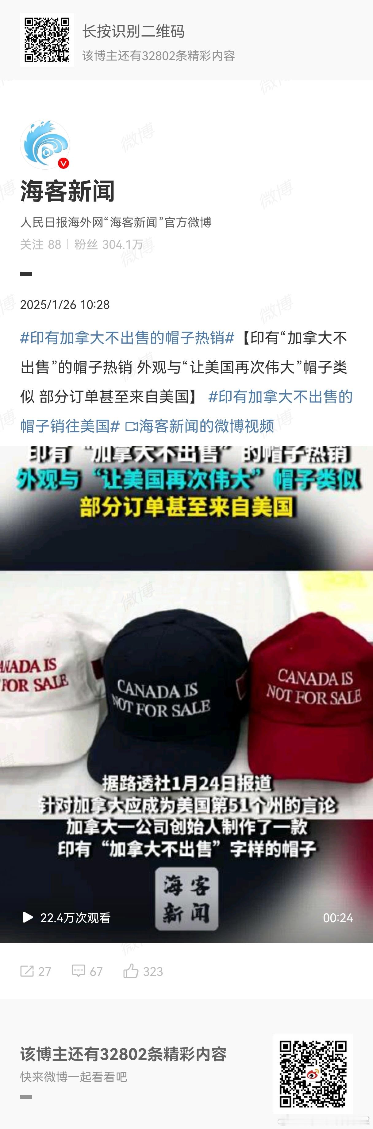 印有加拿大不出售的帽子热销 合并又不是出售[并不简单][并不简单] 