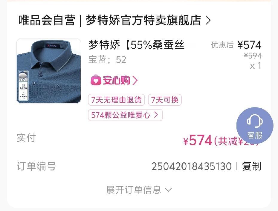 今天干洗店老板娘上门来取我要干洗的衣服的同时，把我上周干洗的两件衣服送了来。

