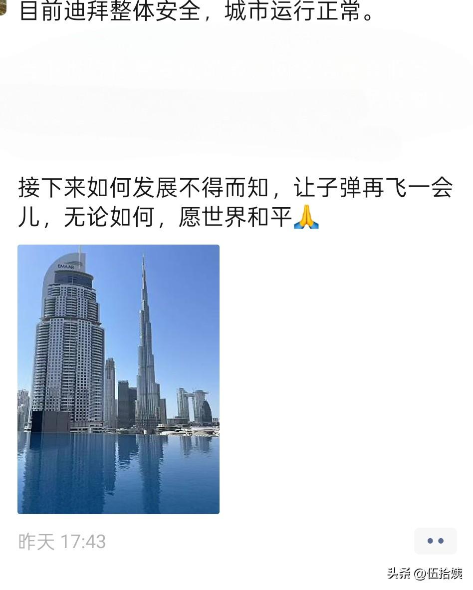 朋友带着父母在迪拜旅行
我们在群里闲聊，戏说她父母，年轻时没吃过战争的苦，年纪大