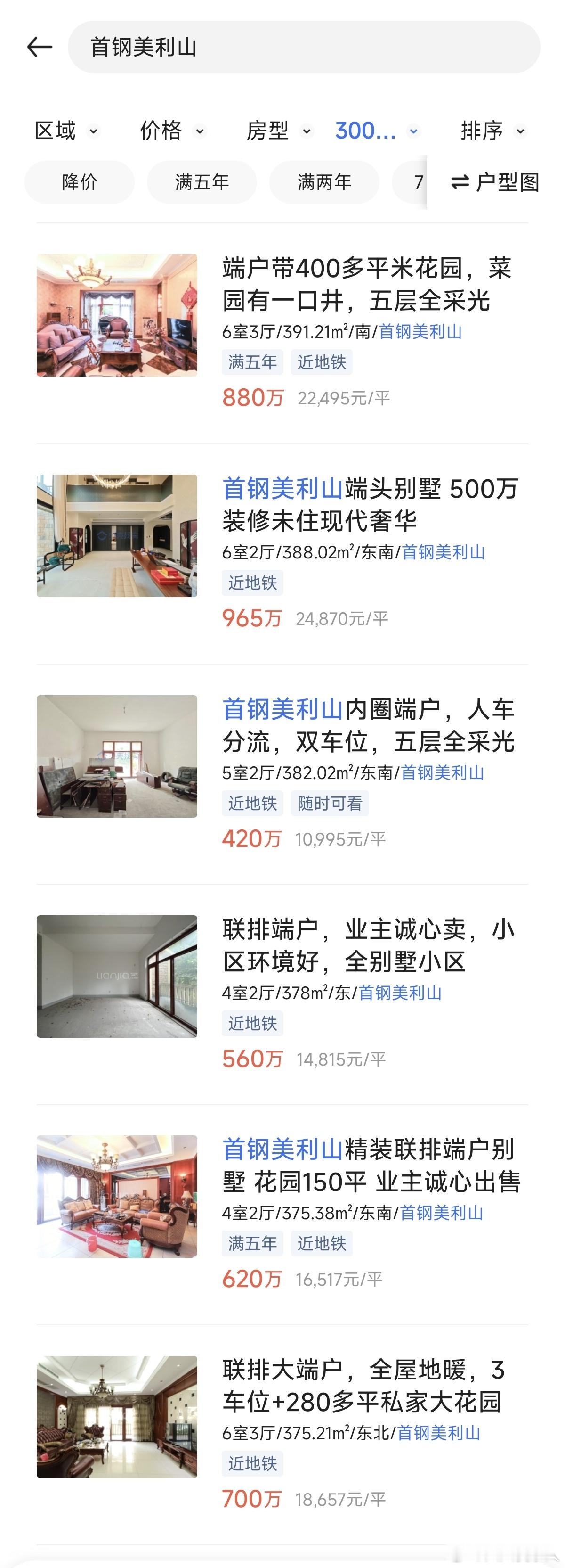 看到小区那套380平，270W起拍的好别野，有人报名，基本不会流拍，我看着都高兴