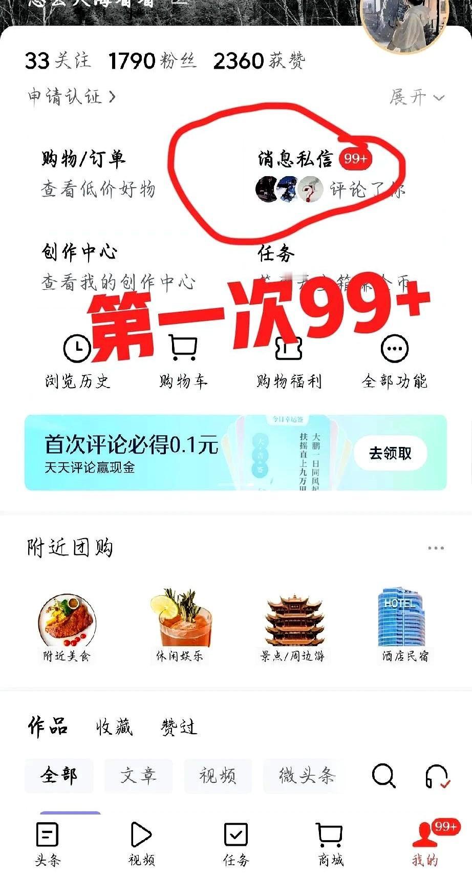 一觉醒来天塌了，私信直接99+，太激动了！

昨天翻粉丝列表发现个有意思的事，有