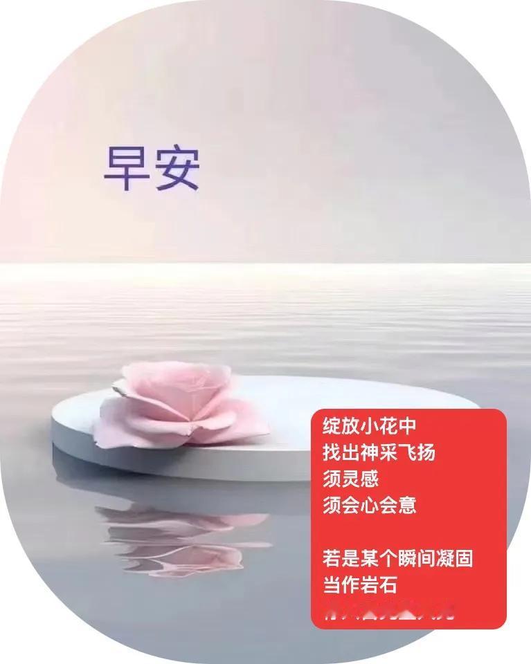 秋风中 
被一朵花击中
．
仿佛天空
跟着颤栗一下
一片云
落在白杨树梢
．
这