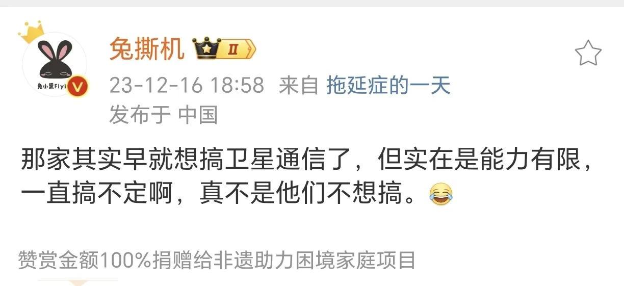 大家猜一猜这指的是哪家？？卫星🛰通信可不是10块钱的芯片就能搞定的，这其中天线