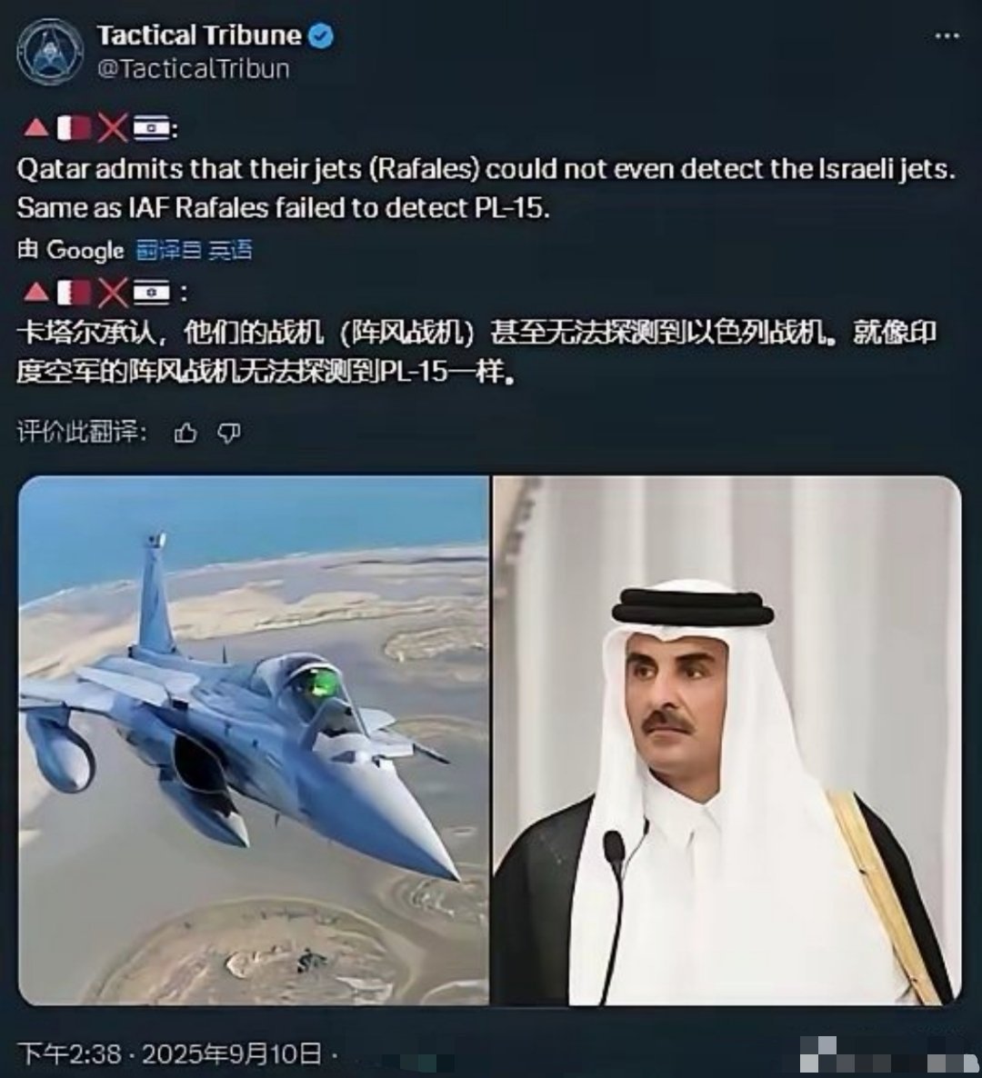 卡塔尔承认探测不到以军战机以色列轰炸卡塔尔后，卡塔尔承认自己的阵风战机根本无法探