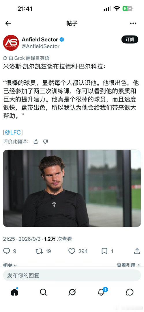 壳子夸可乐：速度很快，盘带出色。我替壳子补充一句心里话："训练里我得先想好怎么防
