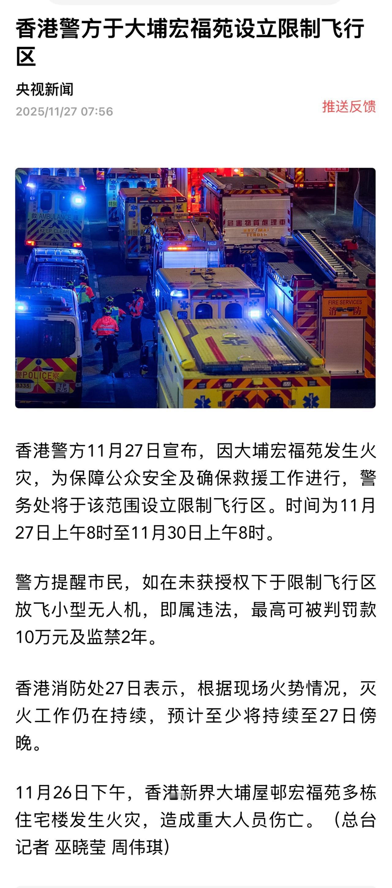 香港警方已经以涉嫌误杀罪拘捕了负责“宏昌阁”大厦维修工程公司的三名负责人。报道中